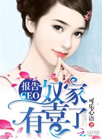 ����CEO��ū����ϲ��