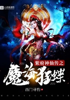 �ϸ����ɴ�֮ħ�����