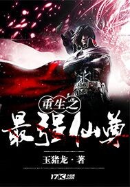 ����֮��ǿ����