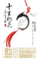 ��������ʮ���һ�