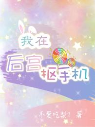 ���ں󹬿��ֻ�