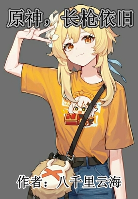 ԭ�񣬳�ǹ����