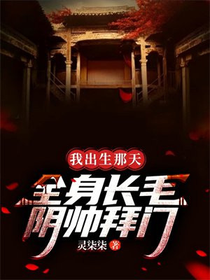 �ҳ������죬ȫ����ë����˧����