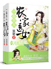 һƷ����֮ũ��ҽŮ