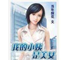 �ҵ�С������Ů