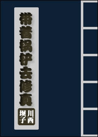 ���Ź���ȥ����