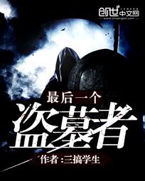 ���һ����Ĺ��