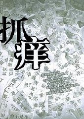 ץ����ȫ����