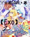 Exo֮Ϯ