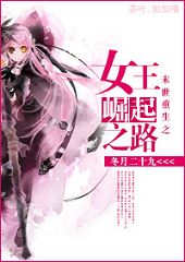 ĩ������֮Ů������֮·