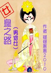 �������졽Ů��֮·