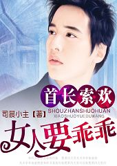 �׳�������Ů��Ҫ�Թ�