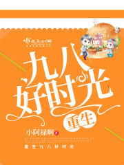 �����Ű˺�ʱ��