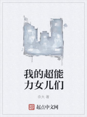 �ҵĳ�����Ů����