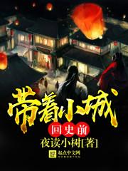 ����С�ǻ�ʷǰ