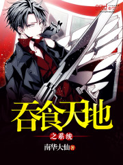 ��ʳ���֮ϵͳ