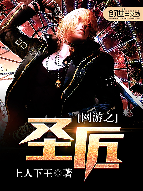 ����֮ʥ��