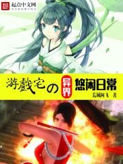 ��Ϸլ����������ճ�