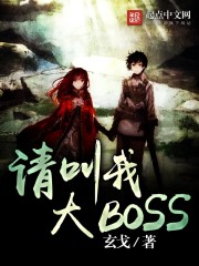 ����Ҵ�BOSS