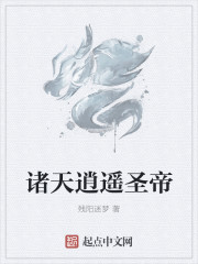叶君临有九十九个师傅的小说免费阅读第900章